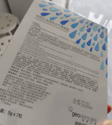 全新纽西之谜水乍弹免洗面膜一盒，全新未拆封...