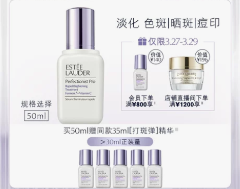 ?雅诗兰黛面部美白肌光精华 打斑弹 淡斑美...