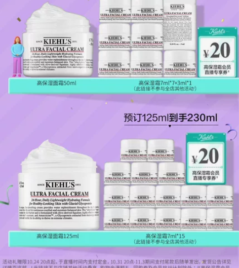 高保湿面霜小样7ml×7＋3ml×1，15...
