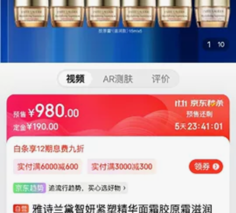 京东雅诗兰黛智妍面霜滋润款拼单 出全部小样...