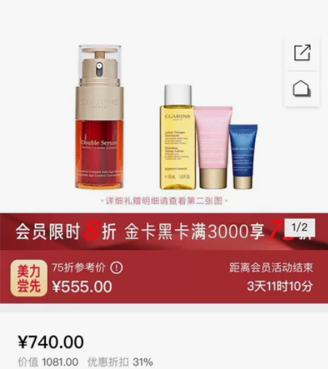 出娇韵诗保湿化妆水50ml 购入丝芙兰买双...