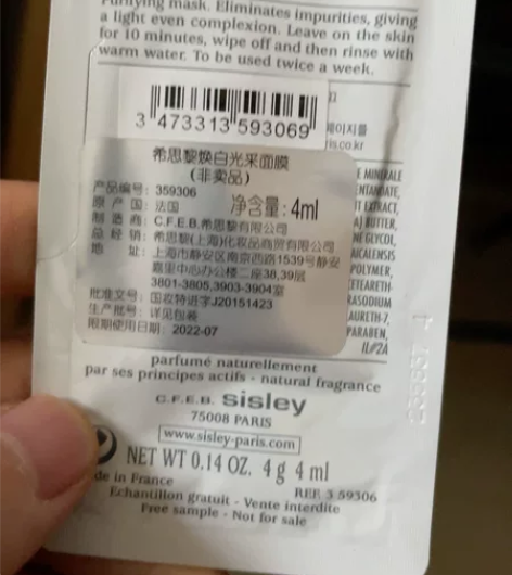 希思黎光彩面膜，一个20元，10个包邮，专...