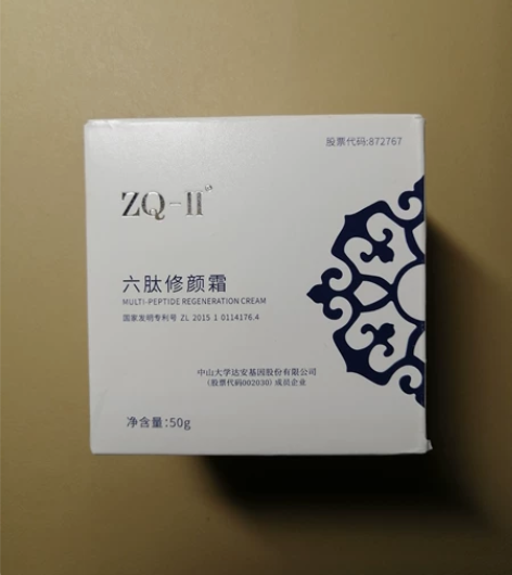 #提亮肤色面霜 #紧致面霜 #干皮救星 ?...