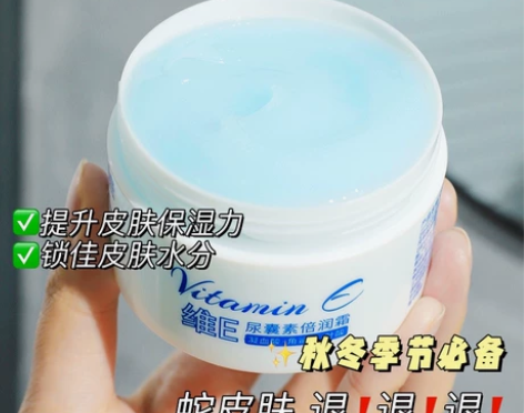 润肤霜补水保湿防干裂去细纹角质淡化痘印消炎...