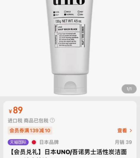 fino男士活性炭洁面130g 清爽控油 ...