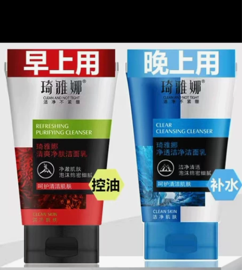 洗面奶火山泥清痘润泽清爽去黑头除螨缩毛孔男...