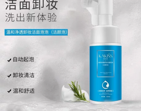 凯奇丝氨基酸洗面奶女温和泡沫型按压带刷头控...