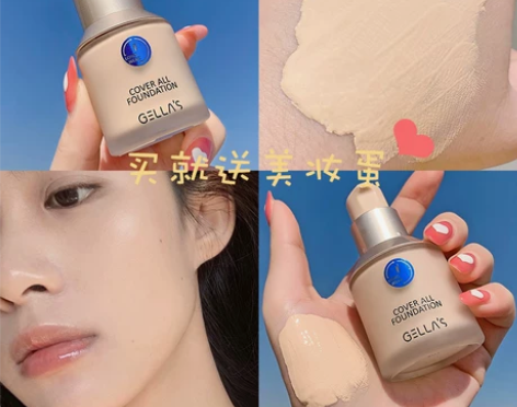 小蓝盾粉底液 持久控油不易脱妆油皮亲妈遮瑕...