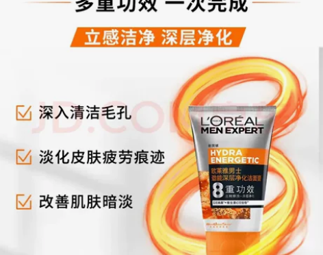 【全新出】欧莱雅(LOREAL)男士劲能深...