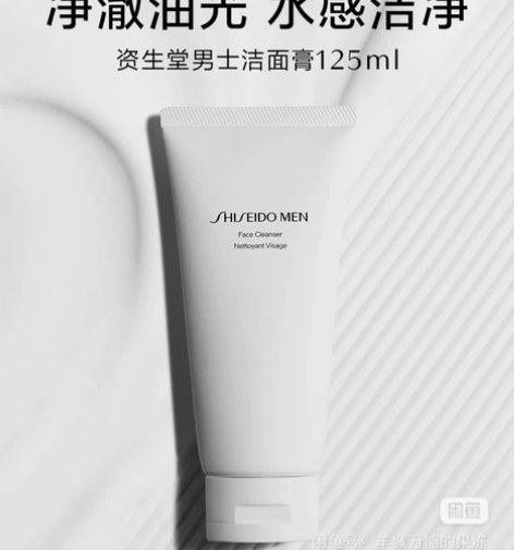 资生堂男士洗面奶洁面膏清爽控油抗痘去油祛黑...