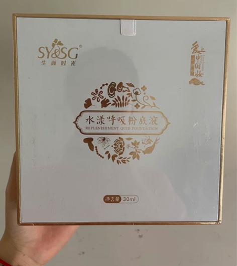 自用的粉底液，因为买了几个，所以出一盒全新...
