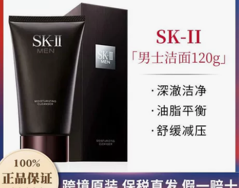 百亿补贴正品，兰蔻粉水2瓶，skll男士洁...