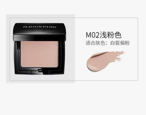 李佳琦平价粉底 毛戈平粉底膏提亮肤色遮瑕修...