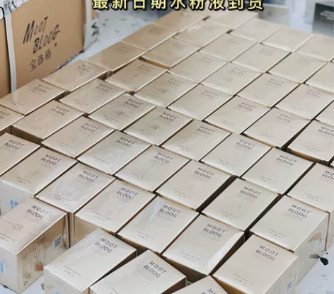 宝洛格白瓶黑瓶 水粉液粉底液白瓶卸妆湿巾身...