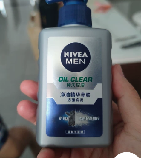 全新未拆封妮维雅洁面炭泥。 感兴趣的话点“...