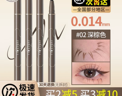 橘朵眼线 眼线笔juduo笔防水极细精雕液...