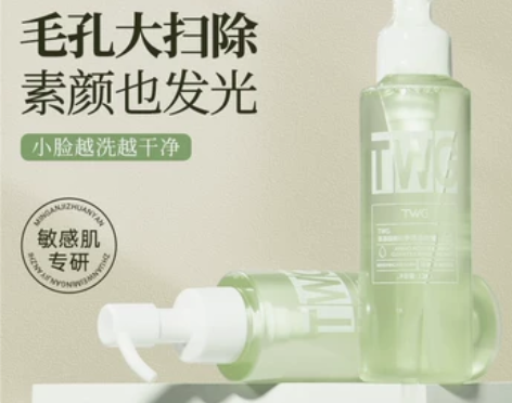 氨基酸净透洁颜蜜深层清洁毛孔洗卸合一洁面可...