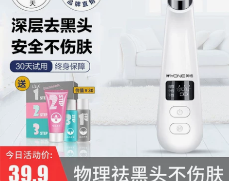 【年货价】美悟吸黑头神器电动吸毛孔去粉刺清...