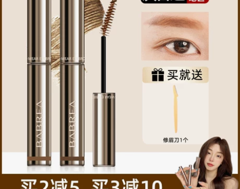 谢欣桐 BABREA芭贝拉染眉膏巴贝拉防水...