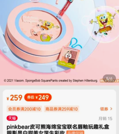 pinkbear皮可熊x海绵宝宝联名系列惊...