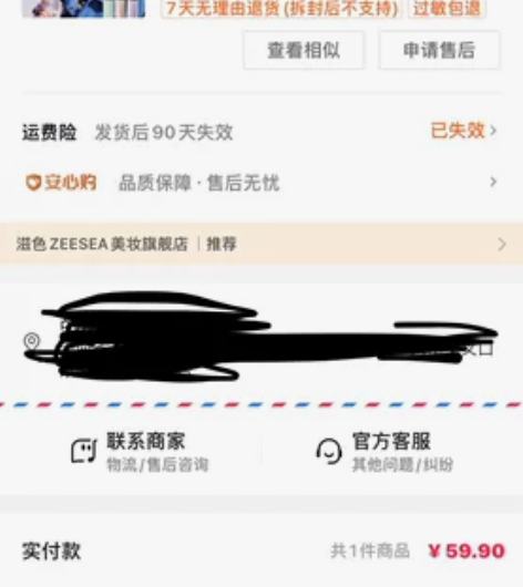 「滋色」紫隔离 30g 全新未拆封！！ 买...