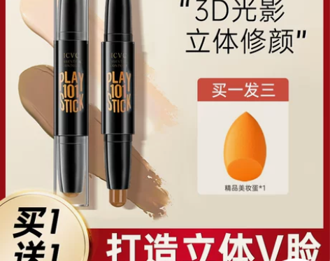 2支|双头高光修容棒鼻影阴影提亮脸部三合一...