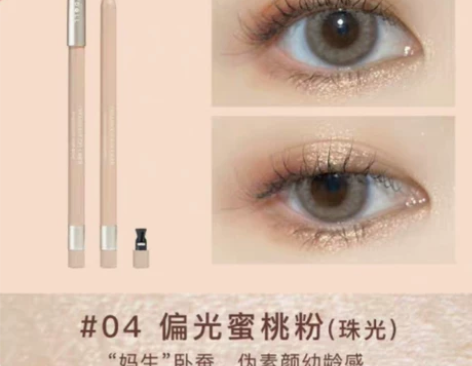 Judydoll橘朵眼线胶笔04珠光卧蚕笔...