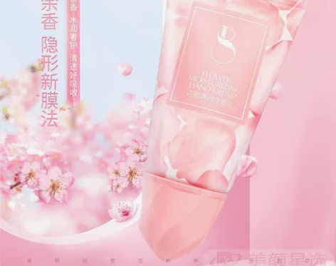 28包邮｜美颜秘笈花粹养润手膜霜 水感润养...