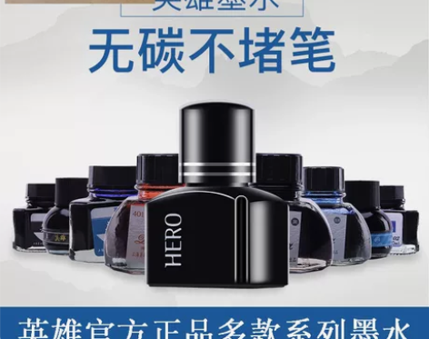 HERO英雄牌官方旗舰店正品钢笔墨水全系列...