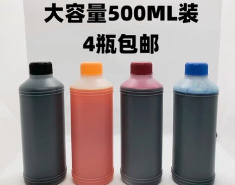 佳能墨水四个颜色全新 感兴趣的话点“我想要...