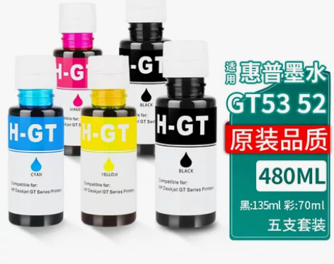 适用惠普410 310墨水GT53XL G...