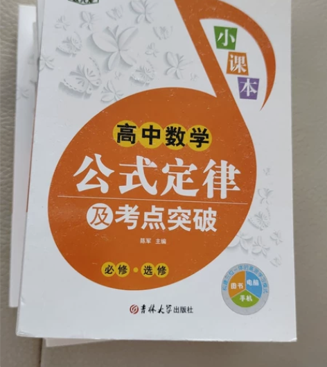高中物理化生知识点全套！ 知识点内容齐全详...