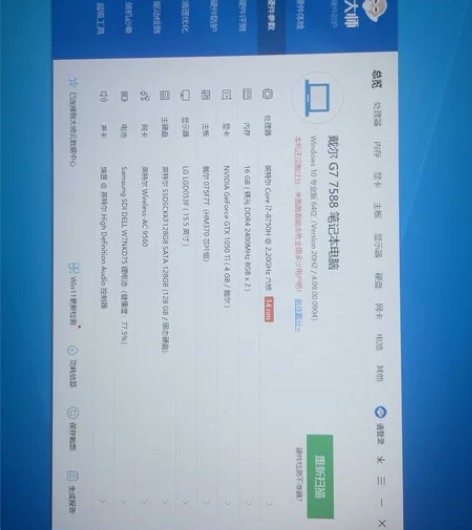 出售用戴尔G7 7588 i7 8代105...