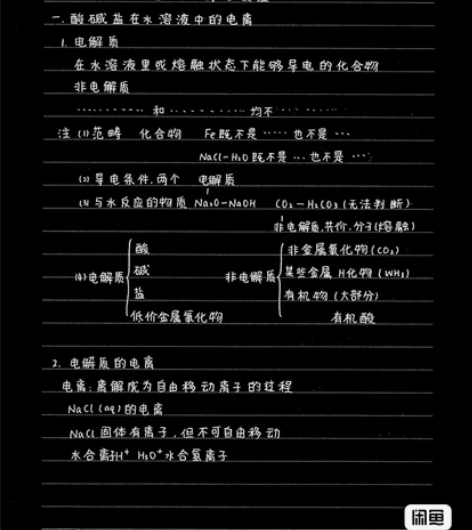 高中化学 高中笔记 手写笔记 共418页（...