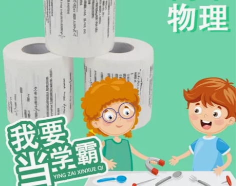 高中化学英语单词卷纸带音标中考英语卫生纸创...