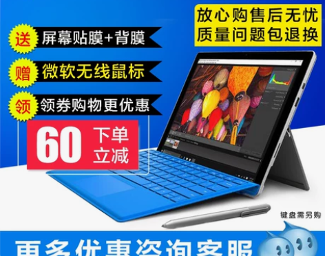 Microsoft/微软 Surface ...