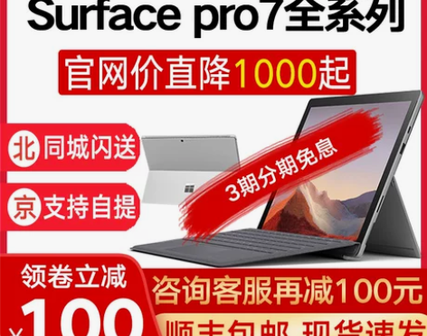 Microsoft/微软 Surface ...