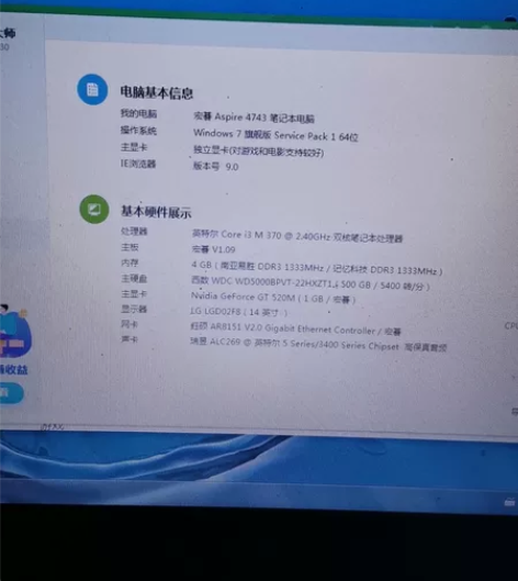 宏基4743G 笔记本 无电池,其他正常...