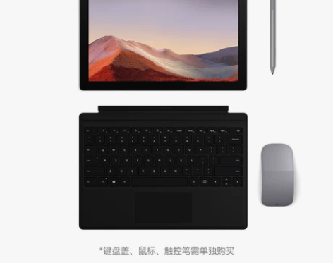 微软Pro7 i5 128g，送键盘，买了...