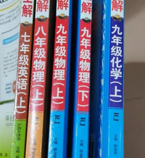 初中教材全解(英语全新 物理八上九上九下 ...