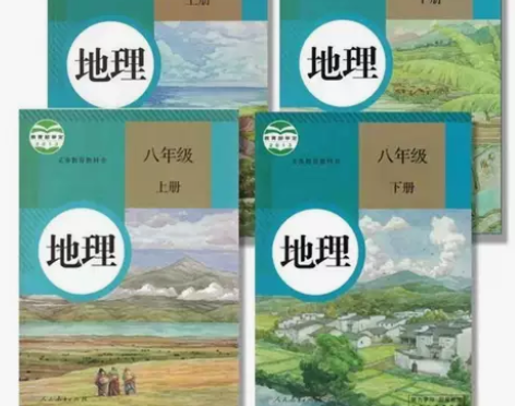 初中地理课本教材人教版七八年级上下册  初...