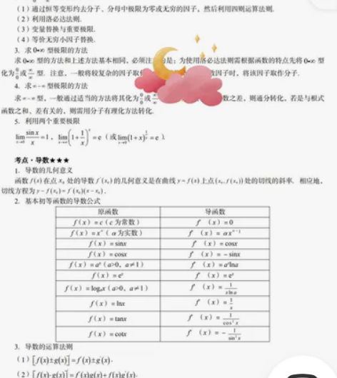 教资重点笔记本22年下最新 中学(初中高中...