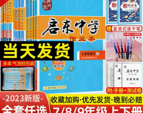 人教版历史历史科目任选2023版启东中学作...