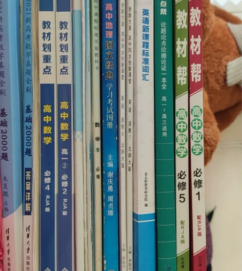 高中全年级文科数学教材帮教材划重点 +语文...