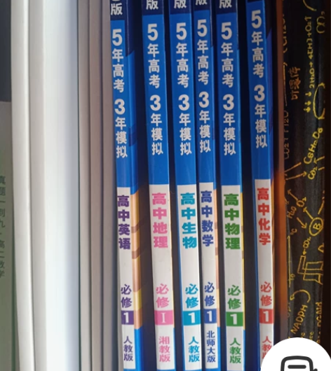 只剩地理正版付邮费出五三五年高考三年模拟高...