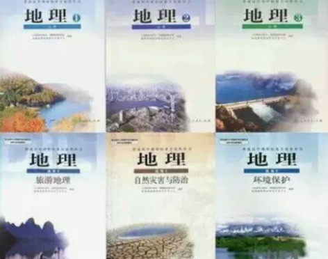 二手人教版高中地理书全套6本必修3本+选修...