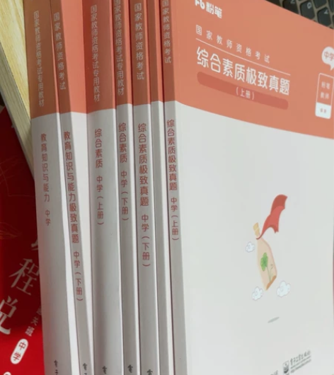 2022下半年最新 粉笔教资中学 几乎全新...