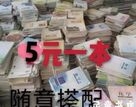 二手人教版高中语文数学英语物理化学生物政治...