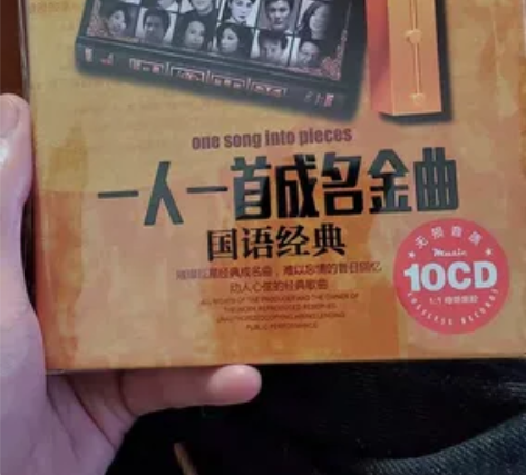正版一人一首成名曲cd碟片车用经典老歌无损...