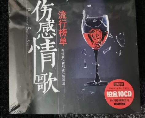 车载cd碟片2021伤感情歌流行歌曲音乐光...